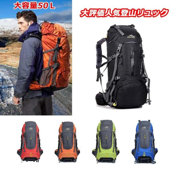 バックパック 50L 防水 折りたたみ 登山リュックザック