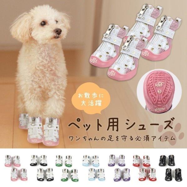 【 散歩の時の足の保護にも】雨の日の散歩でも脚先が濡れず、汚れからもガード!! 夏場の焼けたアスファルトや冬場の寒さや、 舗装されていない道の危険物からも愛犬の脚先を守ります。【着脱させやすい親切設計】柔らかい素材を使用しているので間接を痛...