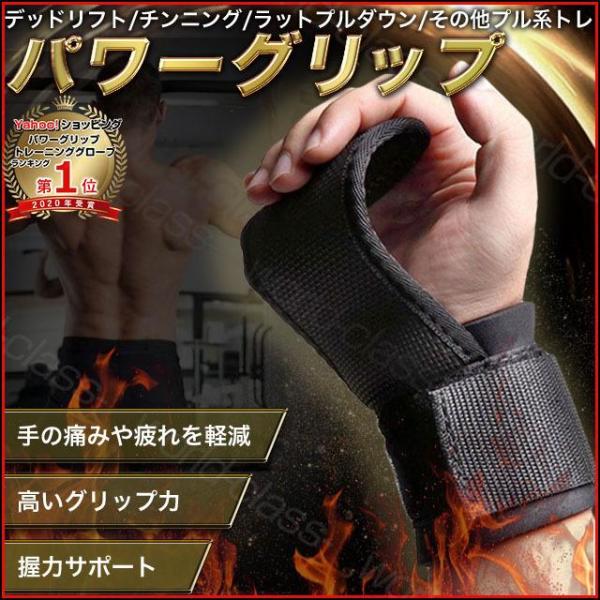 パワーグリップ 筋トレ リストストラップ リストラップ