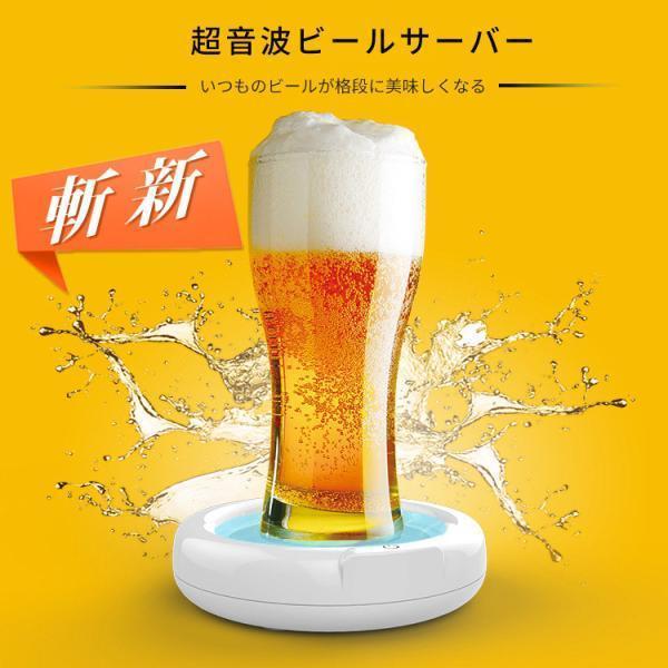 【商品名称】 超音波式ビールサーバー<br>【材質】 ABS<br>【正味重量】 約137g<br>【サイズ】 12.3*12.3*3.1cm<br>【振動周波数】 110KHz<br&...
