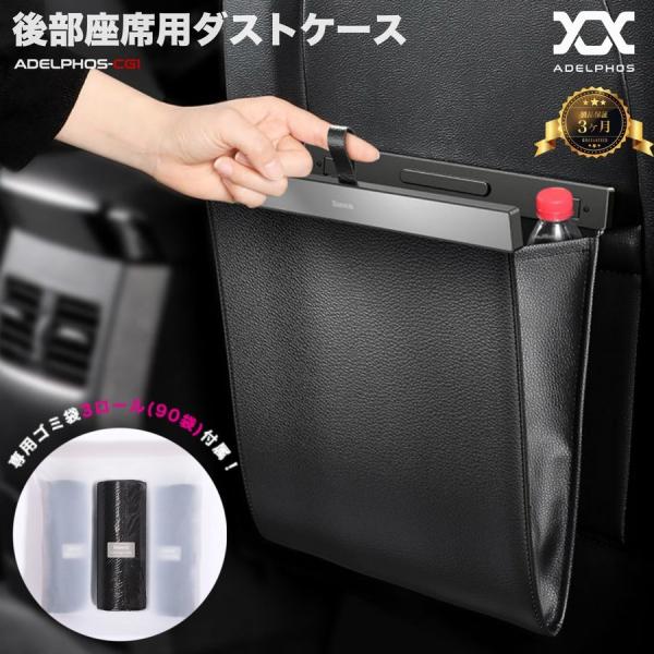 ・上質感のある PUレザー仕上げ！車の内装を損なわないスタイリッシュなデザイン・蓋付きでゴミ箱の中身が見えず大変スマート・足下に置くゴミ箱に比べ、薄くて邪魔にならず足下が広々♪・【汎用品】座席裏に隙間（スリーブ）があるシートなら大方の車に対...