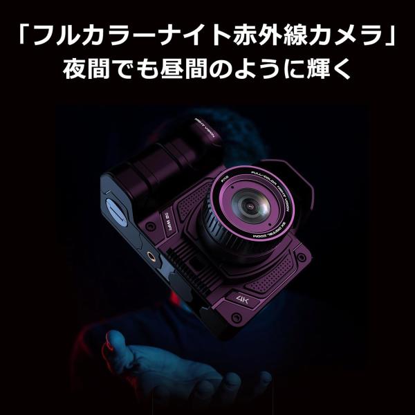 4Kフルカラーナイトビジョンカメラフルカラーナイトビジョンカメラは、昼間はもちろん、夜間でも微弱光を増倍させ、明るくて鮮明なフルカラー映像を映し出すことができます。景色、人物など、暗闇でも昼間のように明るく、鮮明に！ナイトビジョンカメラは超...