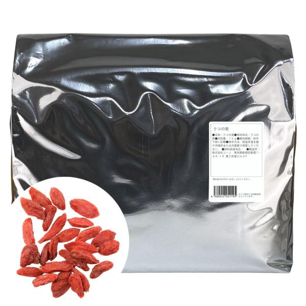 くこの実は、ゴジベリー（chinese wolf berry）とも呼ばれ、赤い果実をドライフルーツや、薬膳料理、お粥などに利用。ビタミンCが豊富で、スーパーフードとしても人気です。