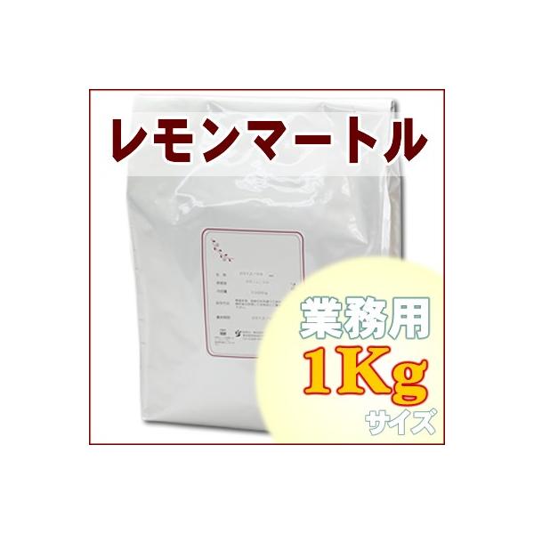 レモンマートル 業務用1Kg 有機JAS原使用 ハーブティー