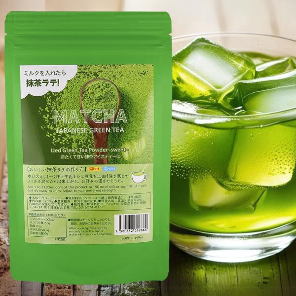 グリーンティー 粉末（抹茶パウダー）200g 抹茶ティー ラテ 抹茶ラテ Iced Green Tea Powder 抹茶 粉末 製菓用 お菓子用 甘い スイーツ 原料 材料