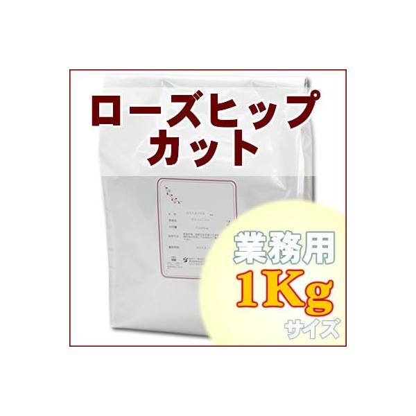 紅茶 ローズヒップ 業務用の人気商品・通販・価格比較 - 価格.com