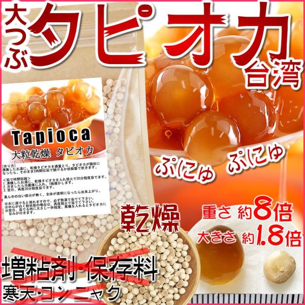 タピオカ 原料