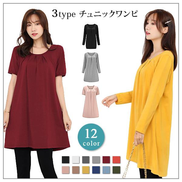 45rpm　チュニック・Tシャツワンピ チュニック 大きいサイズ ワンピース aライン ゆったり T シャツ