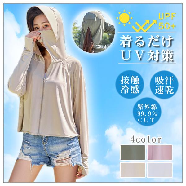 ラッシュガード レディース UPF50+ 冷感 ハイネック 飛沫防止 紫外線対策 吸汗速乾 UVカット 99.9% フード付き 帽子 涼感 ひんやり 薄手 長袖 つば付き ch2070