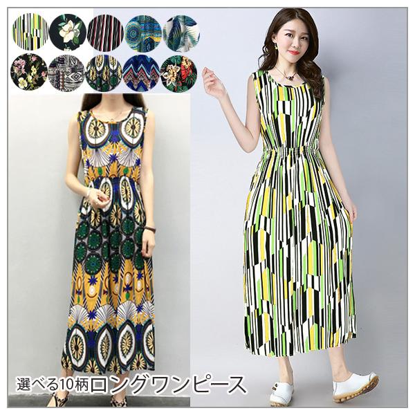 レディース ワンピース ロングワンピース ミモレ丈 ロング丈 夏 リゾート 花柄 エスニック ボーダー柄 Lyq2214 Buyee Buyee Japanese Proxy Service Buy From Japan Bot Online