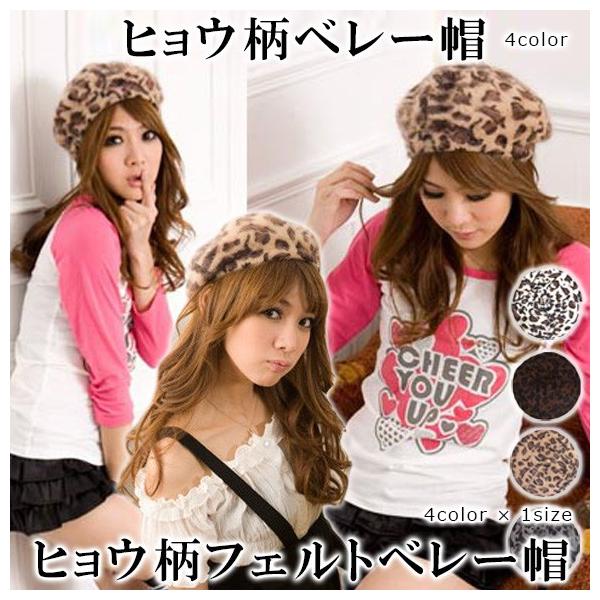 hoodlum フッドラム豹柄ベレー帽　フェイクファー　レオパード　サイズフリー hoodlum フッドラム豹柄ベレー帽 フェイクファー レオパード