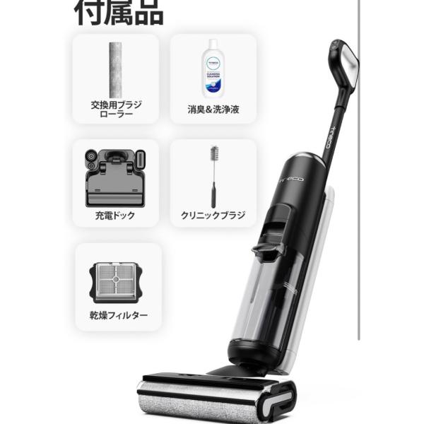 ハ*サ様 TinecoFloor One S7 Lite 水拭き掃除機 コードレ Tineco（ティネコ）Floor One S7 Lite 水拭き掃除機 コードレス