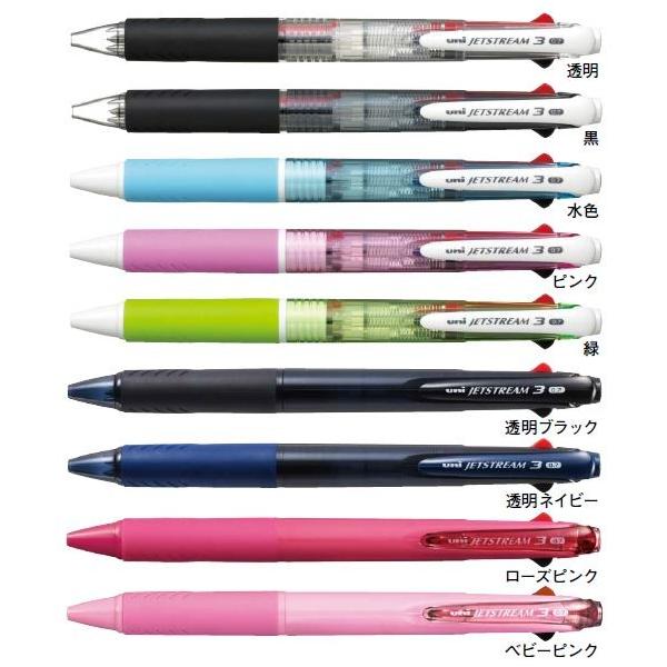他サイト： 三菱鉛筆　ジェットストリーム　3色ボールペン　0.7　インク黒赤青の商品画像