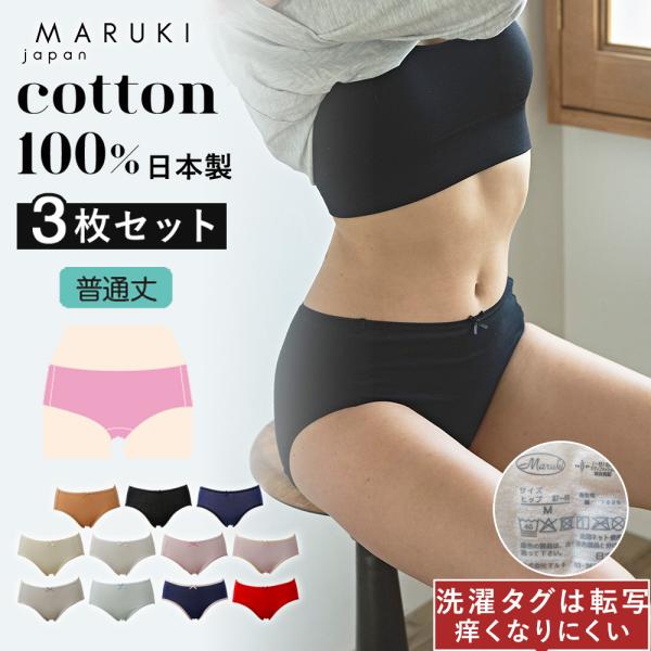 【メール便ポスト投函】綿100%ショーツ さらさらシリーズ シンプルタイプ 普通丈 S M L LL | ショーツ 綿100% レディース レース 下着 コットン 日本製 綿100 綿100% 女性 肌に優しい お尻 食い込まない パンツ ...