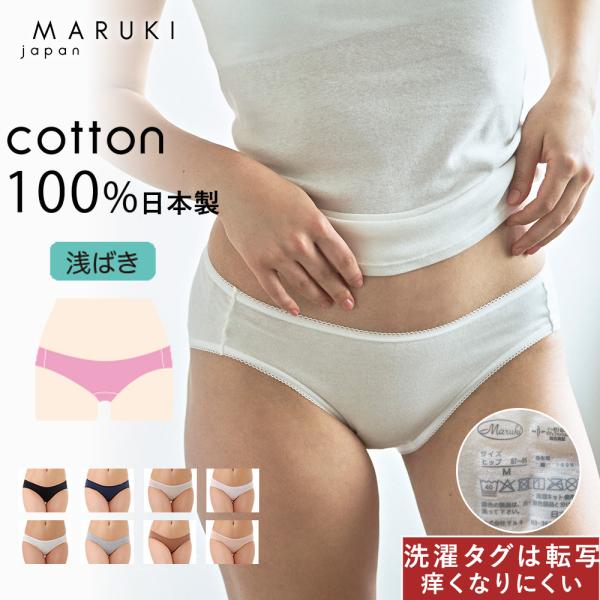 Maruki（マルキ） ショーツ レディース 綿100% ショーツ ふわふわ