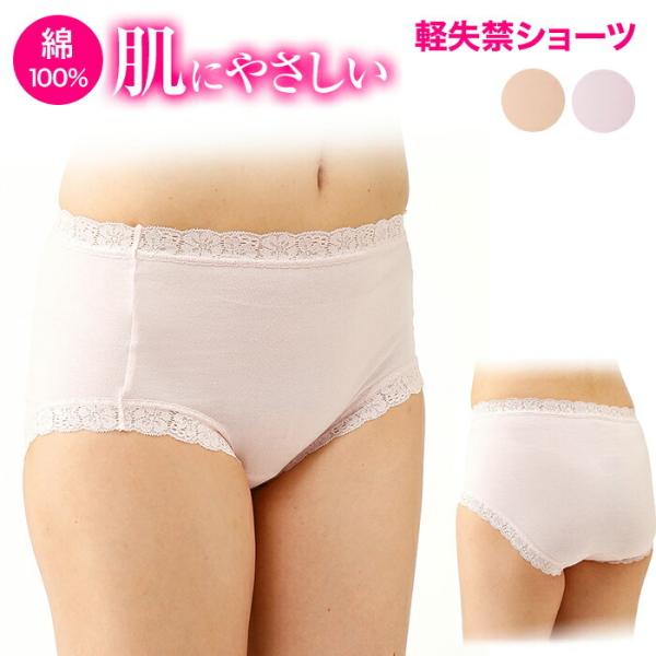 Maruki メール便送料無料綿100% 軽失禁ショーツ 尿もれパンツ