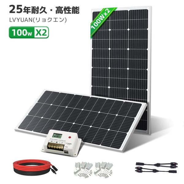 値下げしました!!LVYUAN(リョクエン)　200W 20V ソーラーパネル2 LVYUAN（リョクエン）200W PERC 高性能 単結晶 ソーラーパネル