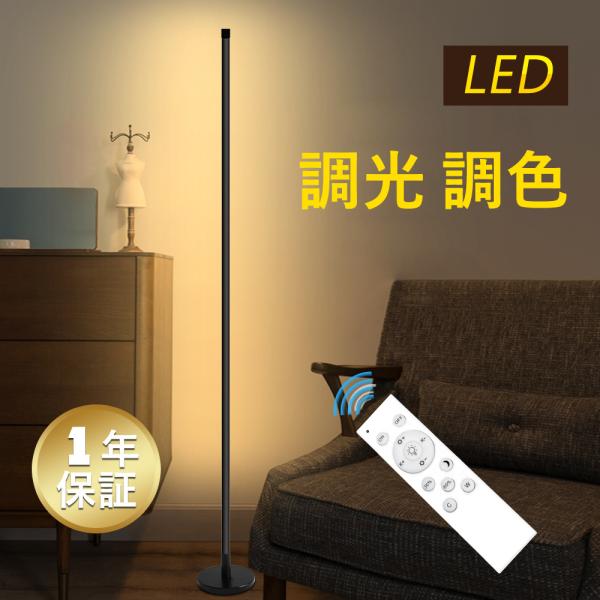 【M2766-88-59】LEDフロアライトLED電球付⭐️リモコン Amazon.co.jp : LEDフロアライト フロアランプ リモコン付き