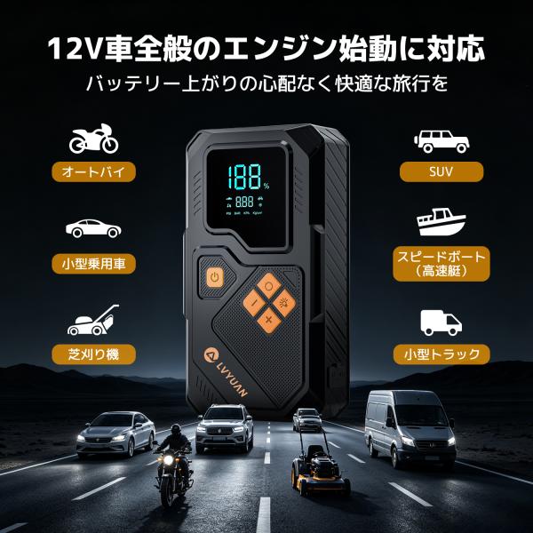 shoryu-store_lv-x5pro-12000mah_3_d_20260602155255