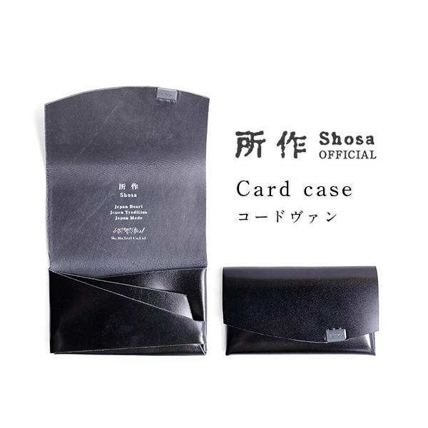 所作 財布 名刺入れ メンズ レディース 馬革 カードケース コード  