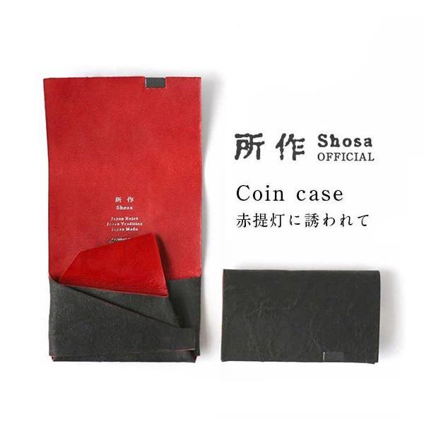 【美品】所作　shosa　牛革×和紙　三つ折り財布　赤提灯に誘われて。　　黒×赤 赤提灯に誘われて。 ショートウォレット1.0 | 所作 Shosa