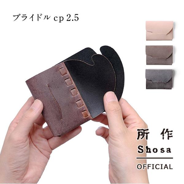 所作（shosa） 財布 二つ折り メンズ レディース 牛革 cp2.5