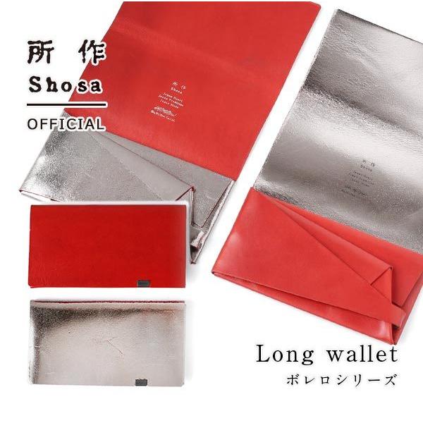 所作 財布 長財布 メンズ レディース 牛革 ロング ボレロ レッド