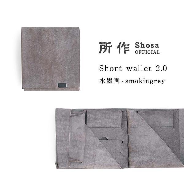 所作 革の水墨画 スモーキングレー ショートウォレット2.0 財布 二