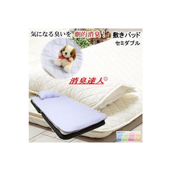 ■サイズ：120×205cm ■組成  側生地：綿100％(消臭機能生地) 中わた：ポリエステル100％(フィルハーモニー使用)  重量：約900g■仕　様：四隅ゴムバンド付き■生産国：日本製■発送目安：約2〜3週間で発送 ■送　料：北海道...