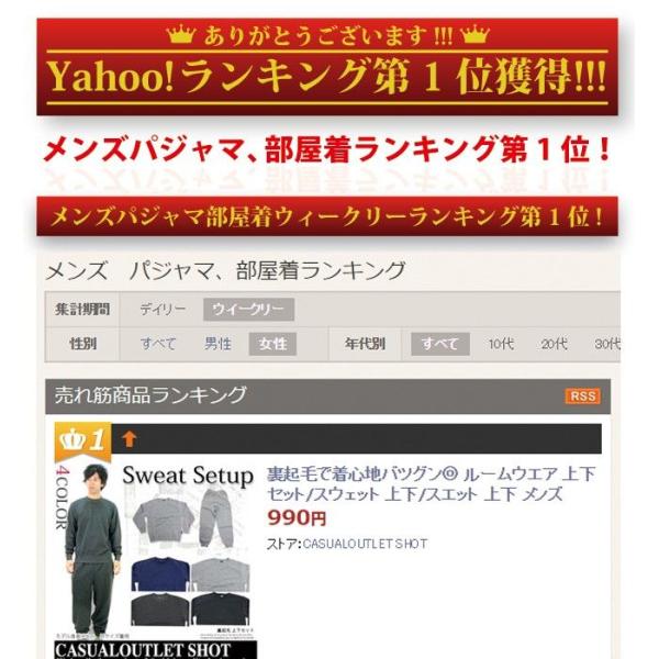 スウェット セットアップ ルームウェア パジャマ スエート 寝間着 裏起毛 上下組 上下セット 部屋着 あったか メンズ レディース キッズ 子供 Buyee Buyee Japanese Proxy Service Buy From Japan Bot Online