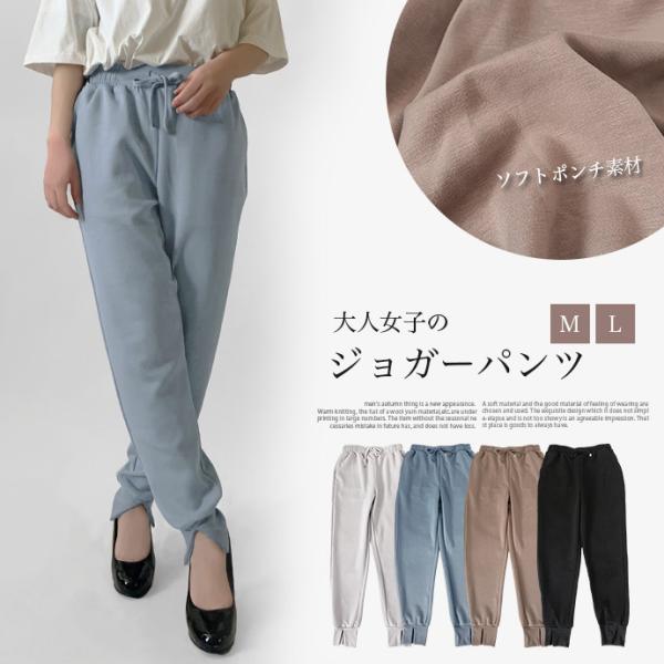 ジョガーパンツ イージーパンツ ロングパンツ パンツ 裾スリット ソフトポンチ なめらか 裾リブ ウエストゴム ボトムス 美脚 レディース 送料無料