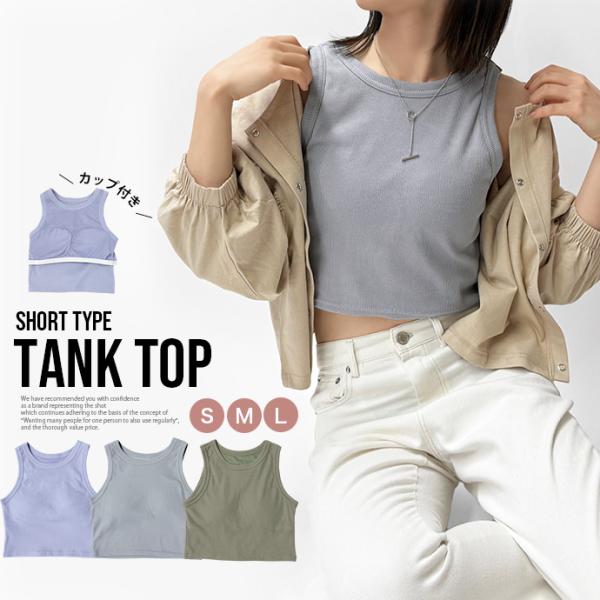 ブラトップ タンクトップ インナー ショート丈 ノンワイヤー カップ付きインナー アメリカンスリーブ ノースリーブ レディース 送料無料
