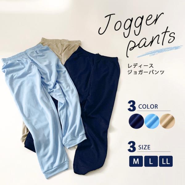 スウェットパンツ ジョガーパンツ イージーパンツ ロングパンツ 部屋着 ルームウェア ボトムス 無地 送料無料
