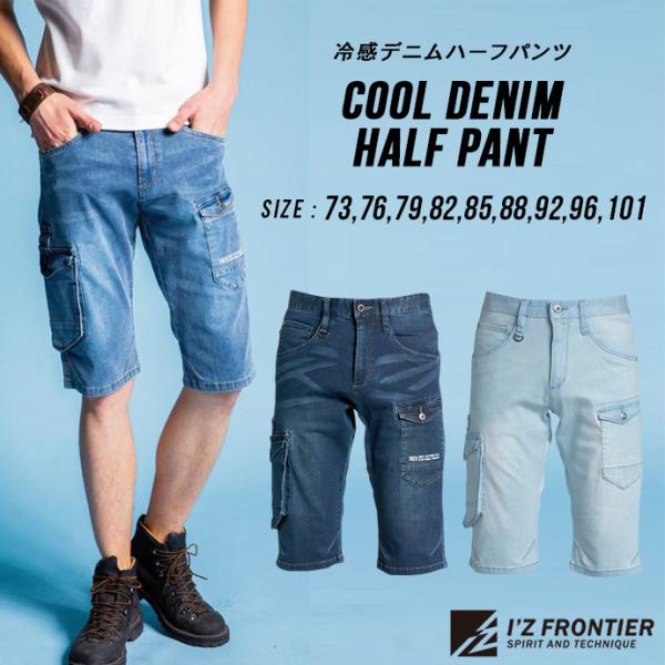 IZOD ブルーハーフパンツ I'Z FRONTIER ハーフパンツ カーゴパンツ 短パン パンツ 作業服