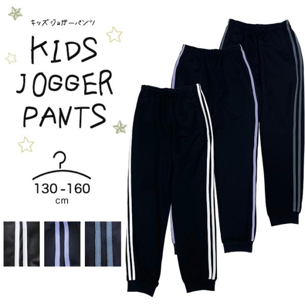 ★お届け方法追跡可能メール便(ゆうパケット)=================［ 本体 ］ポリエステル：100%［ リブ部分 ］ポリエステル：95%　ポリウレタン：5%伸縮性若干あり透け感あり2本ライン薄手軽量ウエストゴム(調節紐付き)左右...