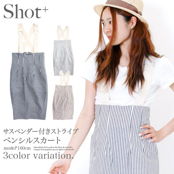 値下げ スカート ペンシルスカート タイトスカート サロペットスカート サスペンダー レディース ストライプ 縦縞 ハイウエスト スリット ポケット 裏地 メ Shotーショットー 通販 Yahoo ショッピング