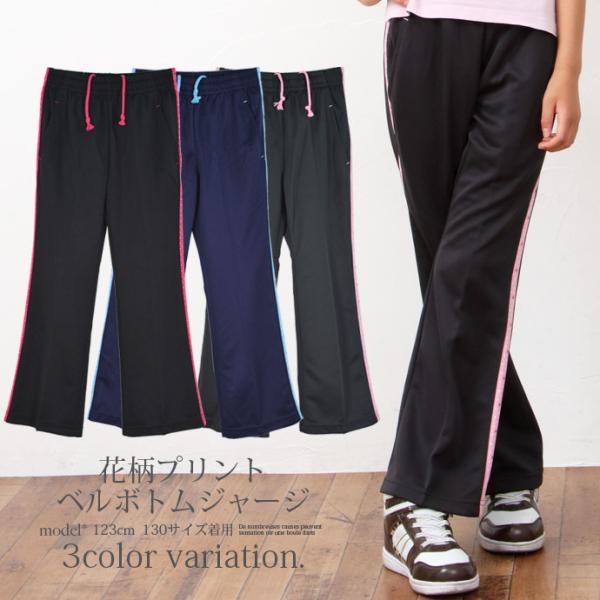 ★お届け方法追跡可能メール便(ゆうパケット)===========★素材ポリエステル：100%★適応ウエスト※商品タグに記載されている目安のウエストです。 130：51〜57cm140：53〜59cm150：56〜63cm160：58〜66...