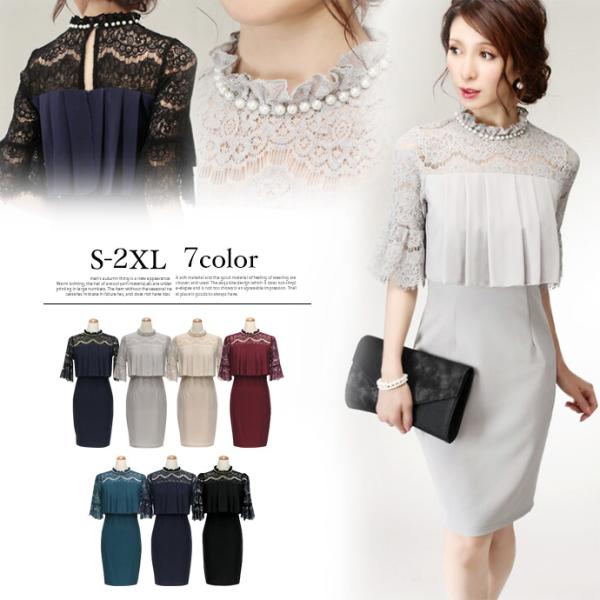 ★お届け方法追跡可能メール便(ゆうパケット)===============通常3,080円→1980円に値下げしました！【表地・裏地】ポリエステル100％【レース】ナイロン80％・ポリウレタン20％伸縮性なし/パッドなし/ファスナー背中/裏...