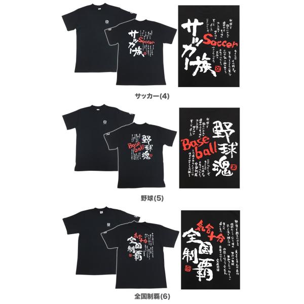 Tシャツ 半袖 部活 部活tシャツ 全国制覇 おもしろ おもしろtシャツ メ バスケ テニス バレー サッカー 野球 スポーツ クラブ ブラック 訳あり Buyee Buyee 日本の通販商品 オークションの代理入札 代理購入