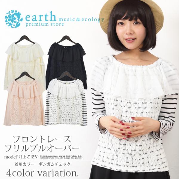 earth music&ecology レディース フロント レース フリル プルオーバー 無地 長袖 ボーダー earth アース 送料無料