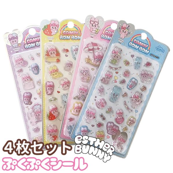 シール ドロップボンボン キャンディーボンボン ぷくぷく ぷっくり