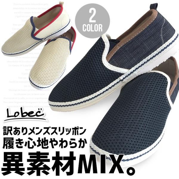 値下げ スリッポン スニーカー 靴 メンズ メッシュ エスパドリーユ カジュアル 歩きやすい やわらかい ネイビー ホワイト メンズシュー 訳あり Buyee Buyee 提供一站式最全面最專業現地yahoo Japan拍賣代bid代拍代購服務 Bot Online