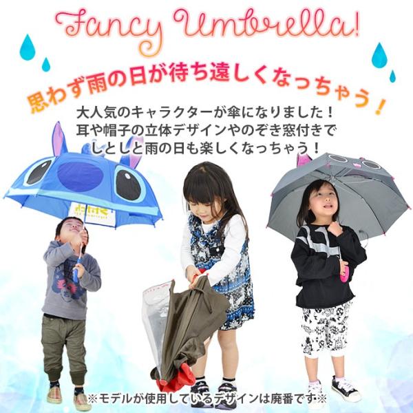 コロナ 支援 応援 値下げ 傘 かさ カサ キッズ 子供 ミッキー ミニー スティッチ ディズニー ポケモン ドラえもん トーマス サンリオ キティ すみっこぐらし Buyee Buyee 日本の通販商品 オークションの代理入札 代理購入