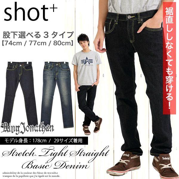 ジーンズ Gパン デニム パンツ メンズ ストレッチ タイト ストレート ベーシック 加工 ダメージ 股下選べる3丈 Mb 012s Shotーショットー 通販 Yahoo ショッピング