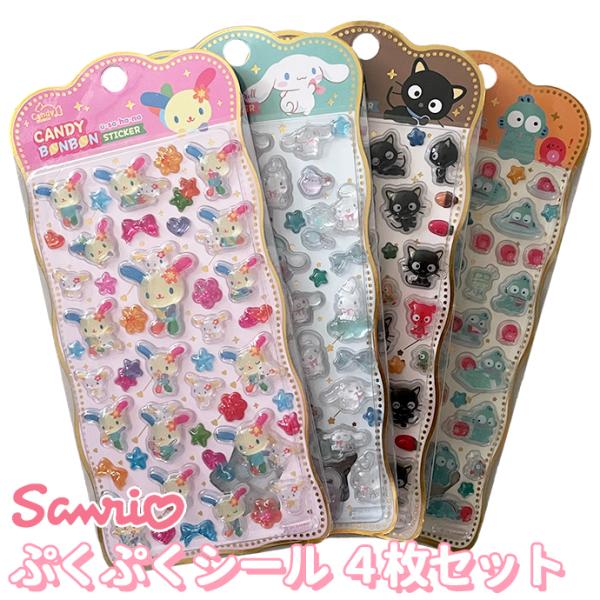 シール ぷくぷく ぷっくり サンリオ sanrio うさはな ハンギョドン