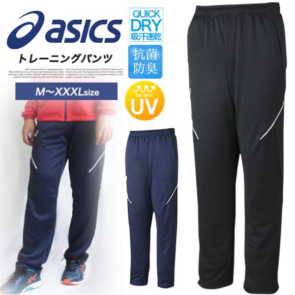 メンズ スポーツウェア トレーニングパンツの人気商品・通販・価格比較 - 価格.com メンズ スポーツウェア トレーニングパンツの人気商品・通販・価格比較 - 価格.com