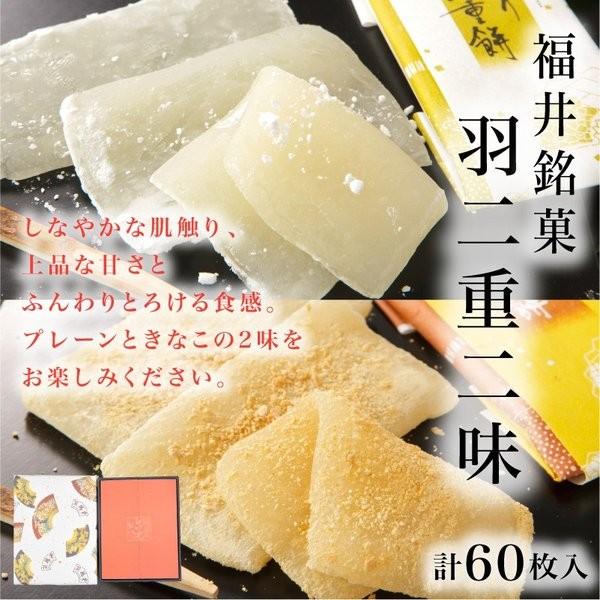 羽二重餅」の人気商品一覧 | 安い商品を通販サイトから探す