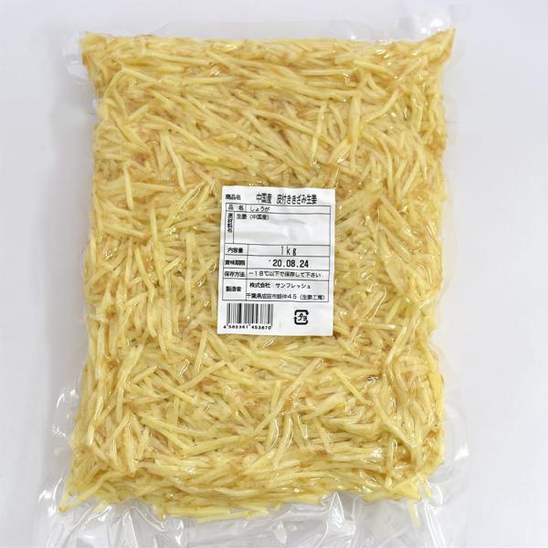 大事な栄養そのまま。下処理いらず安心安全の皮付き加工生姜。：・生姜の栄養は、皮と実の間に!?野菜は皮にこそ栄養が豊富に含まれています。生姜も同様で体を温めたり、風邪予防に良いと言われる薬効成分も。生姜の皮と身の間に多く含まれています。・しっ...