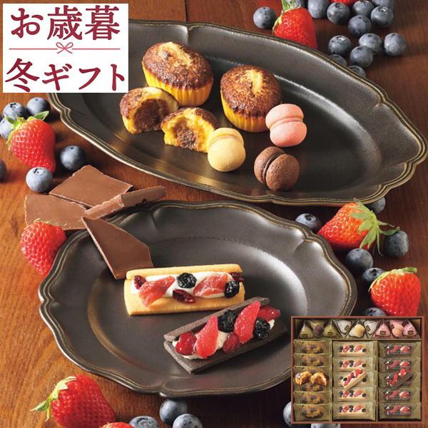 お歳暮 ギフト シーキューブ フルッタアソートL CAS(FR)-50W 焼きティラミス・ベリーウィッチ・カカオベリーウィッチ・チョコサンド入り スイーツ 詰め合わせ