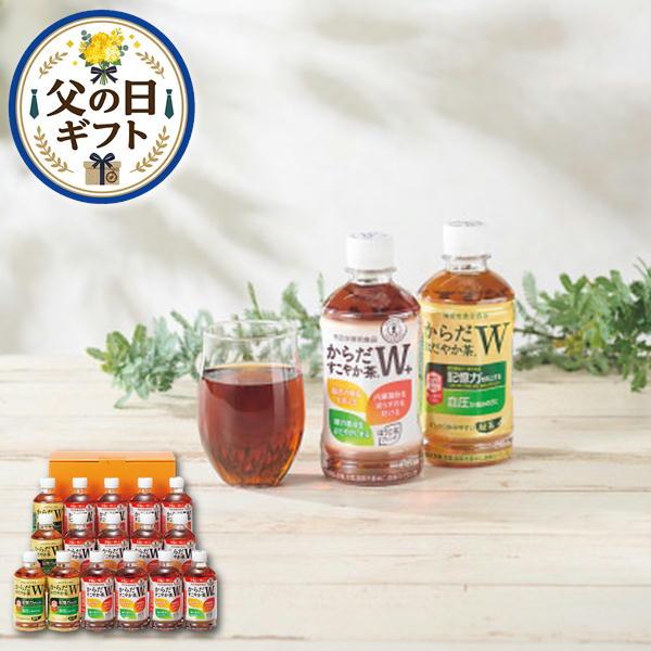 父の日 ギフト コカ・コーラ 健康茶ギフトセット（16本）｜からだすこやか茶W＋＆からだおだやか茶W （お届け期間：6月17日〜21日）